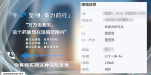 “沪惠保”赔付8万多！“自费靶向药3万一针，真的很贵…”