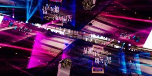 星潮有型，嗨玩无界——南通星银海城市客厅合作伙伴大会圆满成功！